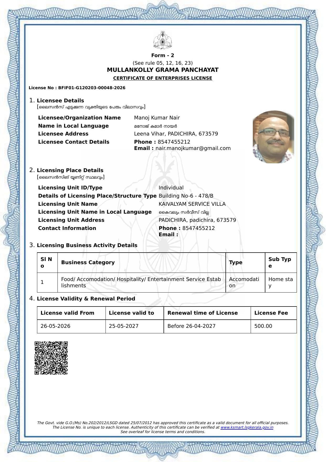 Enterprise License — Building 478/B — License No. BFIF01-G120203-00048-2026, Mullankolly Grama Panchayat, Wayanad